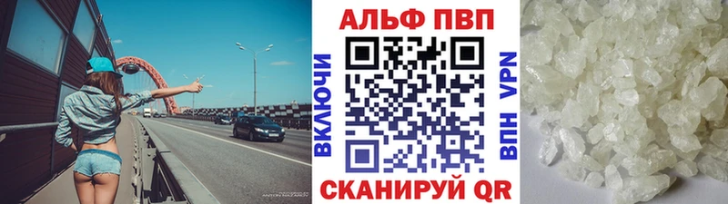 Alfa_PVP кристаллы  Арсеньев 