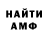 Первитин кристалл Tyna VanBeek