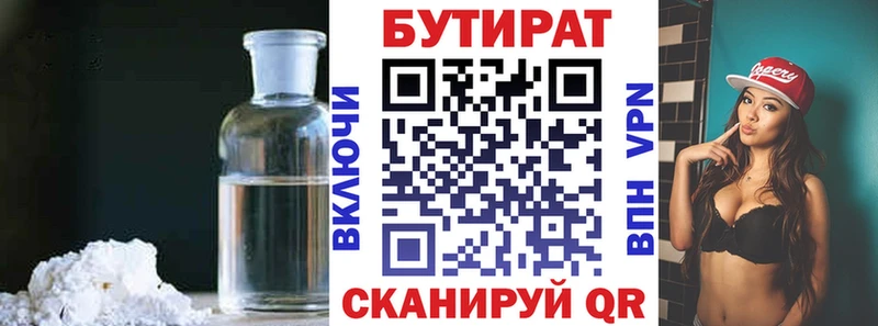 наркота  Арсеньев  Бутират бутик 