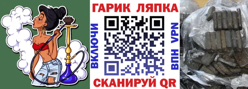 ГАШ хэш  Арсеньев 