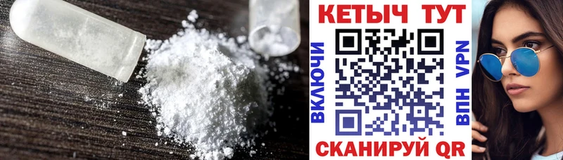 МЕГА зеркало  цены   Арсеньев  КЕТАМИН ketamine 