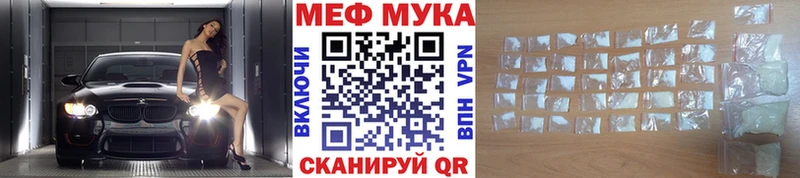 Мефедрон мука  mega сайт  Арсеньев 