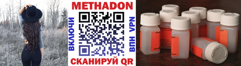 Метадон кристалл  Арсеньев 