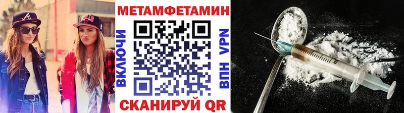 Метамфетамин витя  продажа наркотиков  KRAKEN tor  Арсеньев 