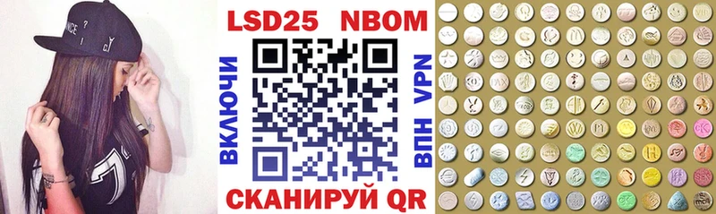 Марки NBOMe 1,8мг Арсеньев